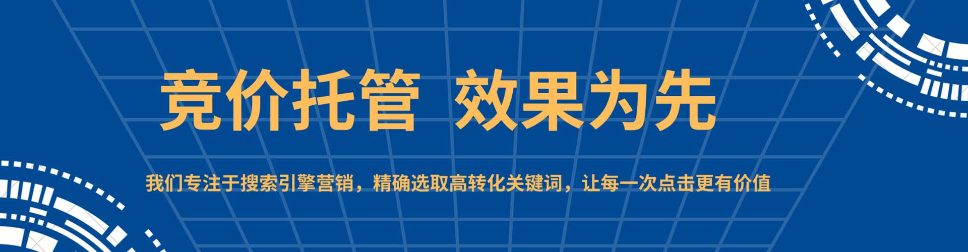 禹会信息流竞价